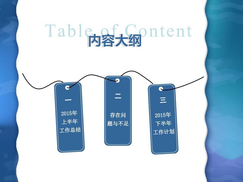 公司法务部工作总结PPT.ppt_第2页