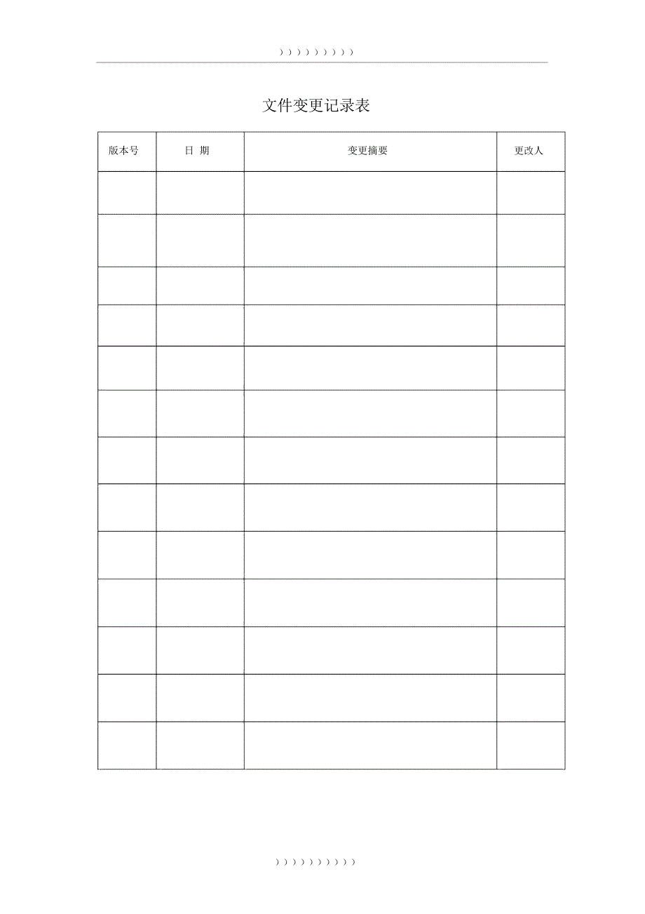 分包结算管理办法信息化.doc_第2页
