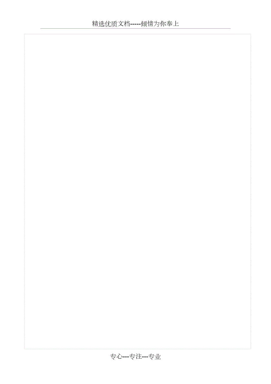 卫生部医疗机构基本标准试行共119页.docx_第2页