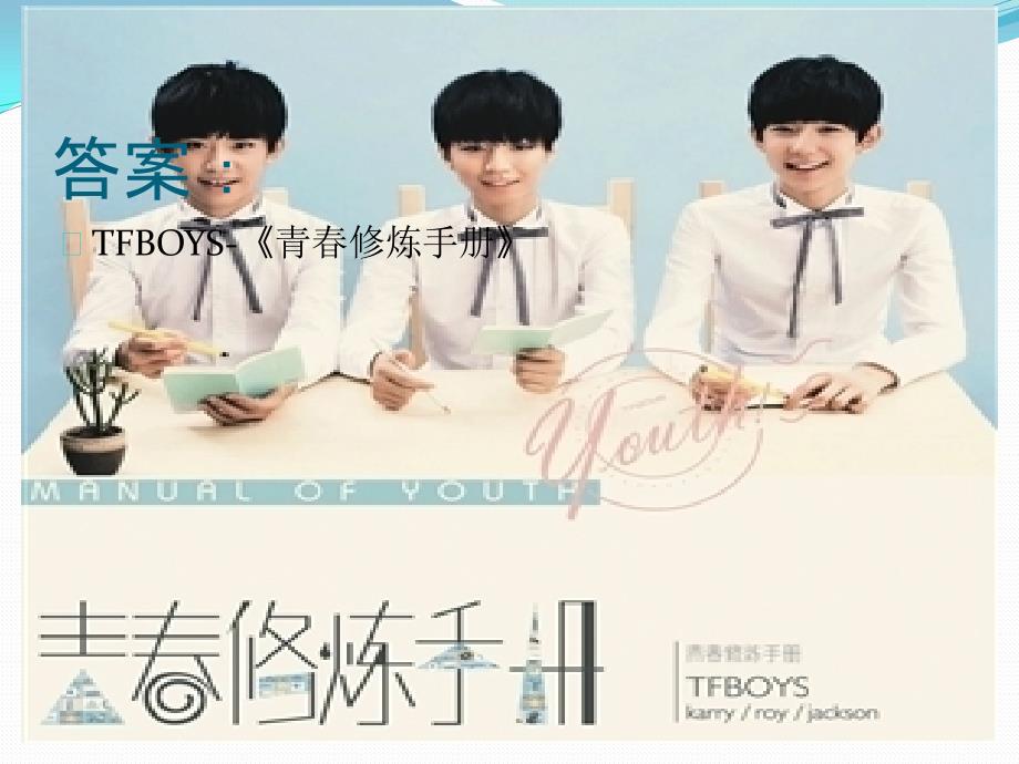 听歌识曲课件.pptx_第3页