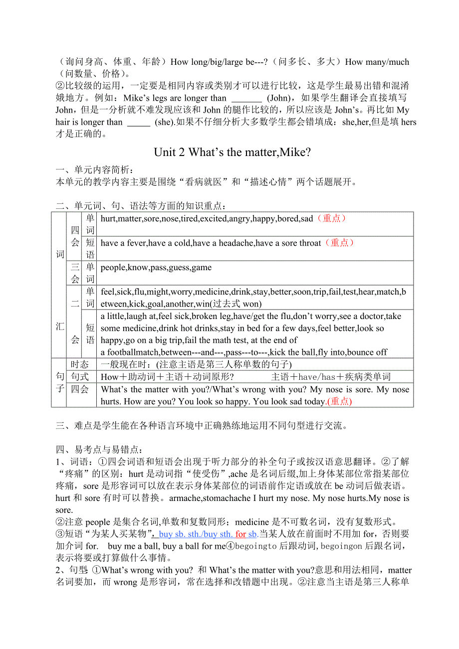 人教版六年级英语下册知识点梳理.doc_第2页