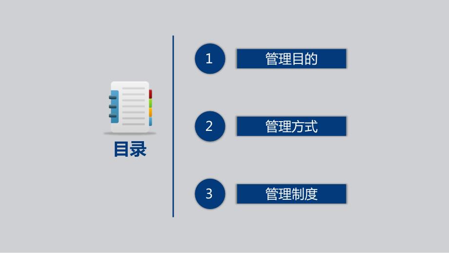 医院医疗医药精神科危险物品管理PPT.pptx_第2页