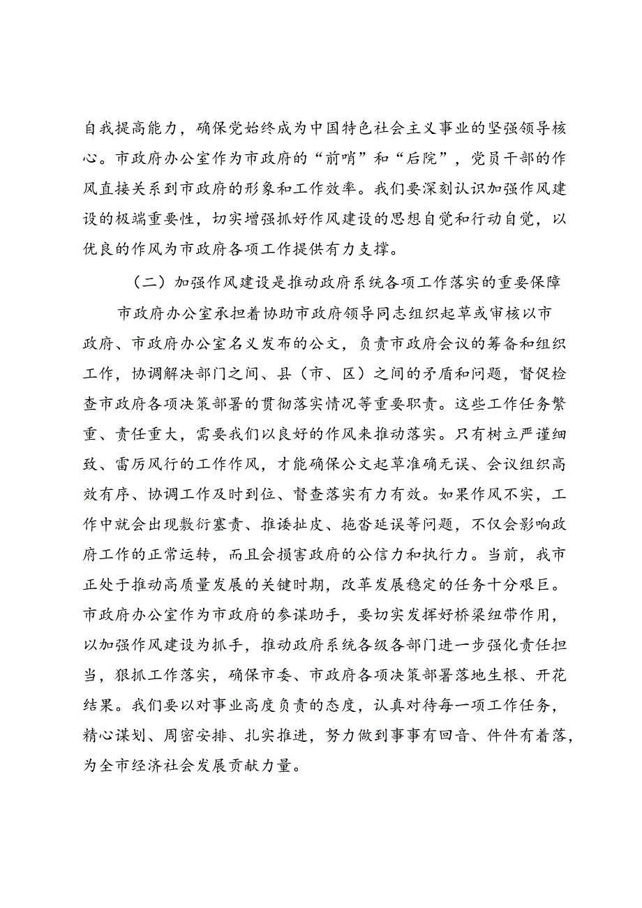 “七一”党课讲稿：坚守初心担使命砥砺奋进新征程.docx_第3页