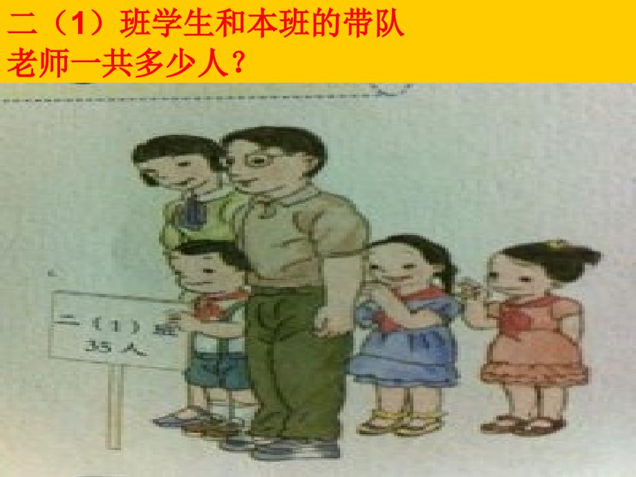 二年级上册100以内的加法不进位加法课件.ppt_第3页