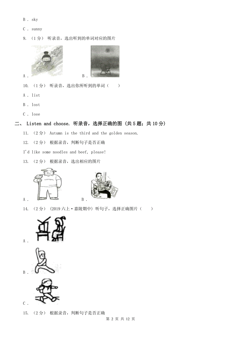 南京市江宁区2021版四年级上学期英语期中考试试卷II卷.doc_第2页