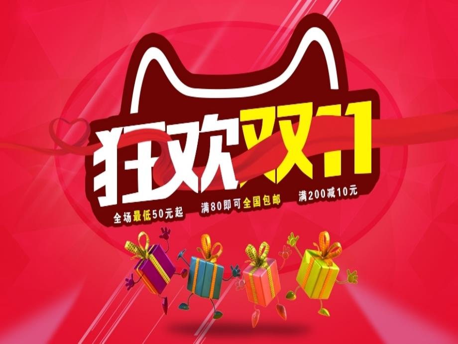 中班数学分礼物.ppt_第2页