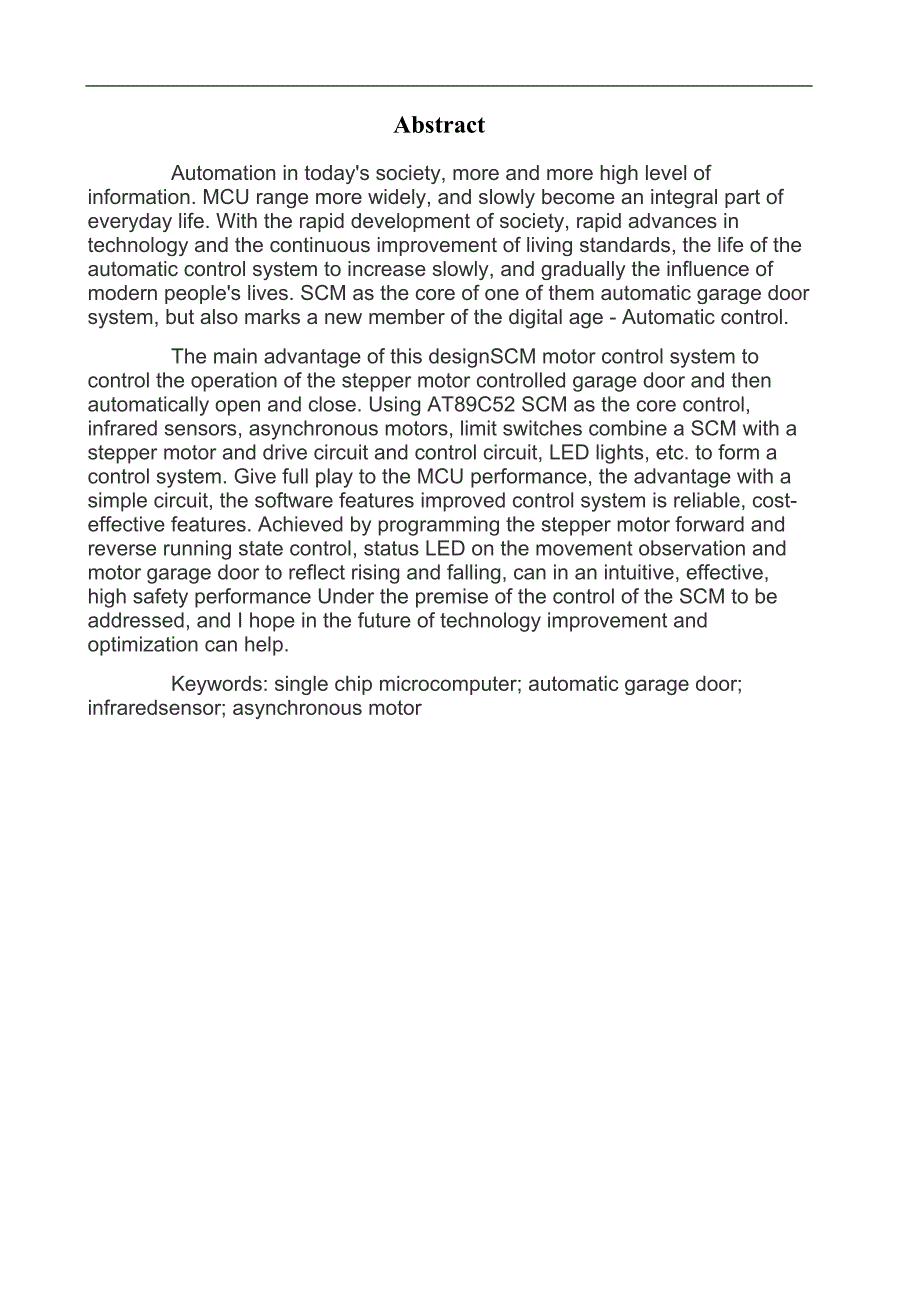 单片机自动车库门系统设计.docx_第2页