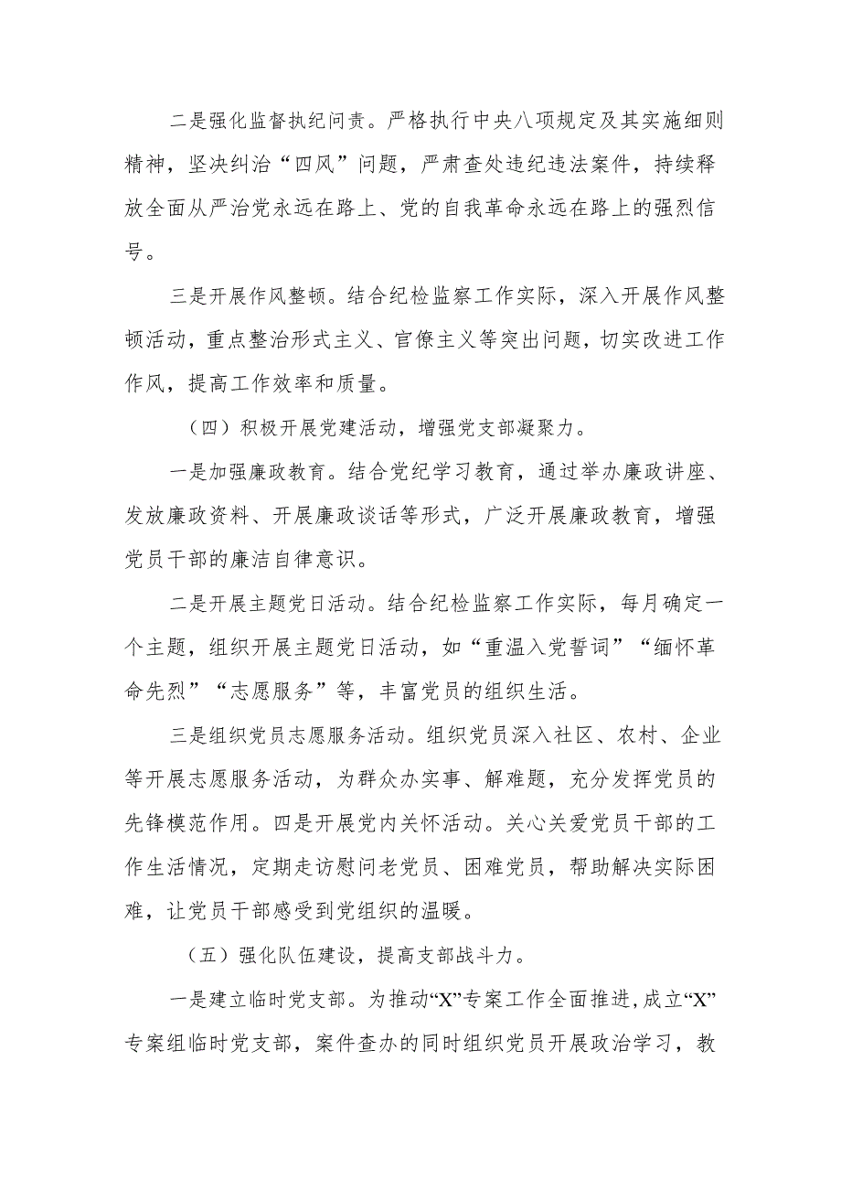 2025年上半年党建工作总结及下一步工作打算合计15份.docx_第3页