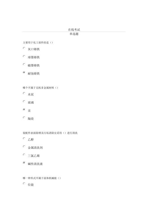 专题讲座资料2022年二级建造师继续教育在线考试答案机电.doc
