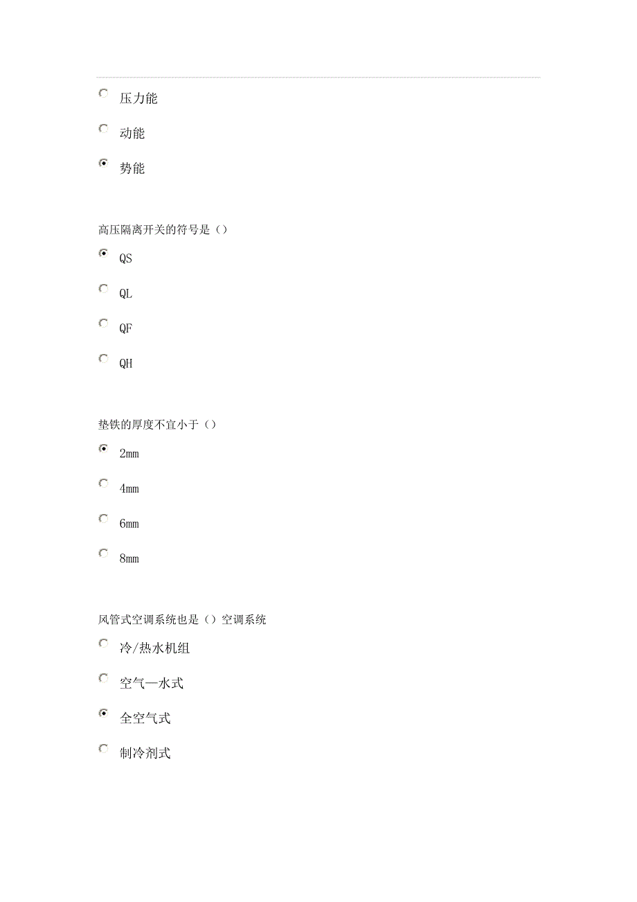 专题讲座资料2022年二级建造师继续教育在线考试答案机电.doc_第2页