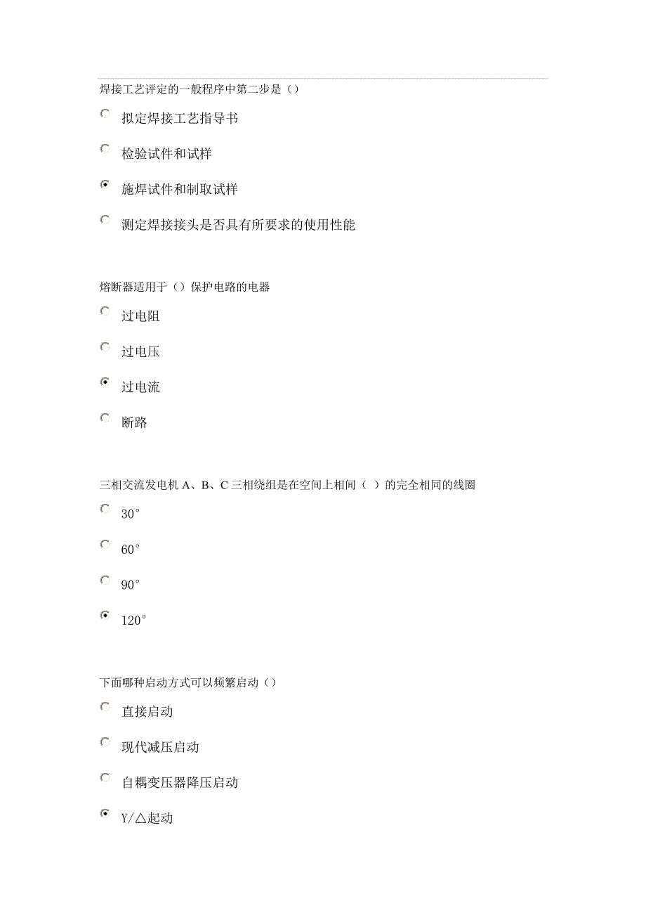 专题讲座资料2022年二级建造师继续教育在线考试答案机电.doc_第3页