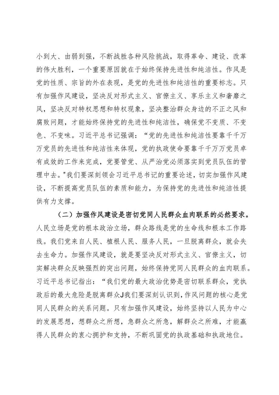 “七一”党课讲稿：坚守初心使命锻造过硬队伍为推动组织工作高质量发展提供坚强保障.docx_第2页