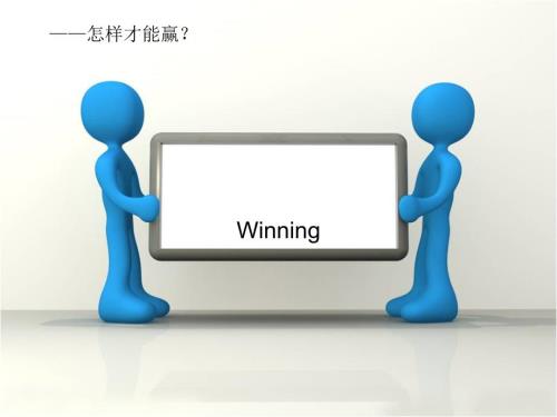 关于杰克韦尔奇赢的读书报告.ppt