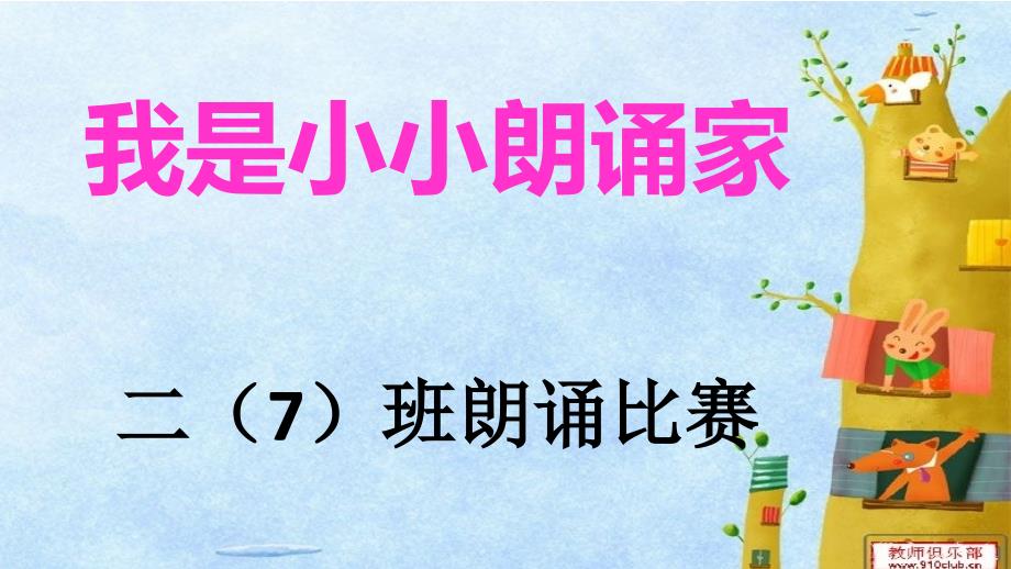 书法比赛背景PPT课件.ppt_第3页