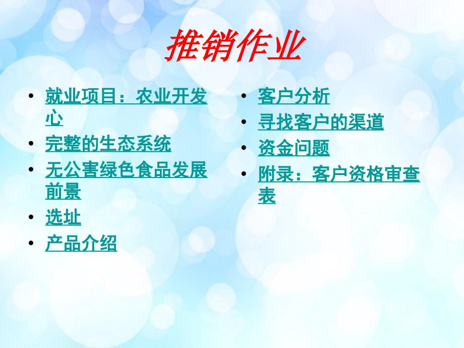 创业案例分析PPT课件.ppt_第1页