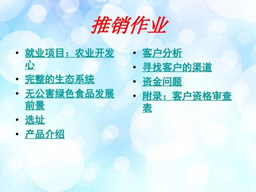 创业案例分析PPT课件.ppt