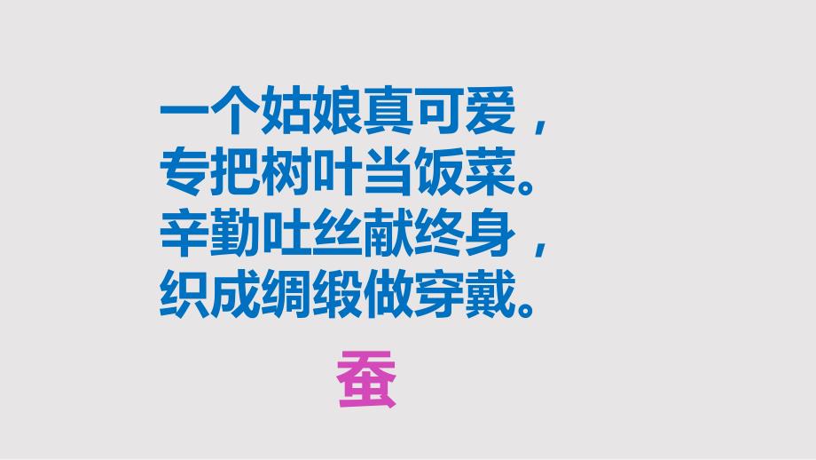 人教版二年级数学下册表内除法一解决问题PPT课件.pptx_第2页