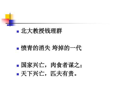 信息与信息管理PPT课件.ppt