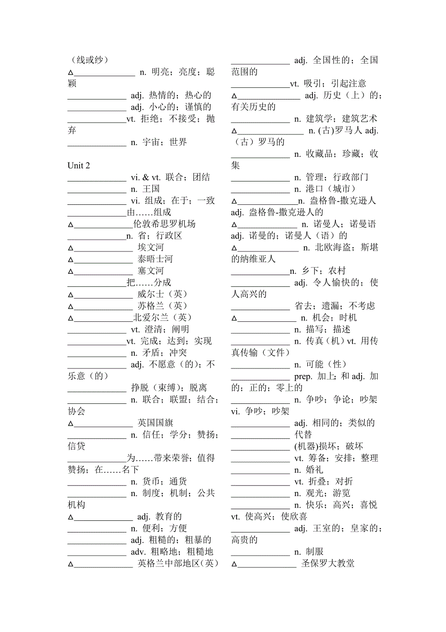 人教版高中英语单词表必修五默写版.docx_第2页