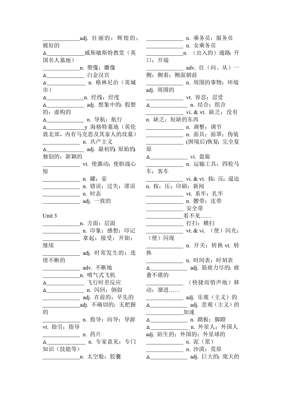 人教版高中英语单词表必修五默写版.docx_第3页