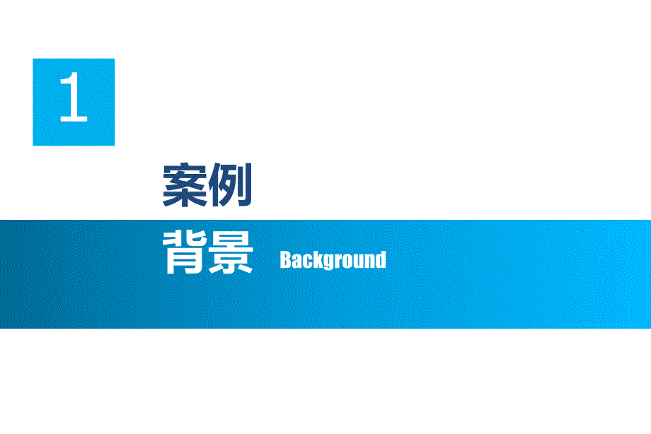 吉利收购沃尔沃案例分析PPT正.ppt_第3页
