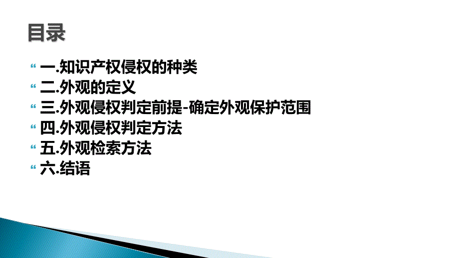 亚马逊知识产权侵权分析.ppt_第2页