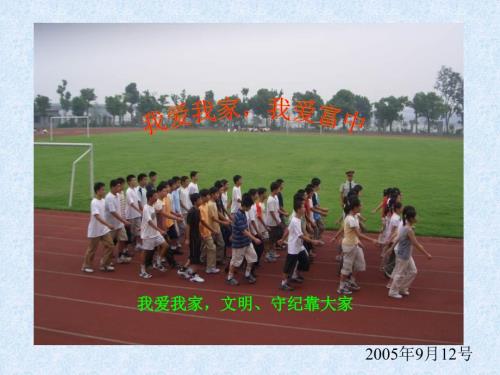 宿舍与班级管理PPT课件.ppt