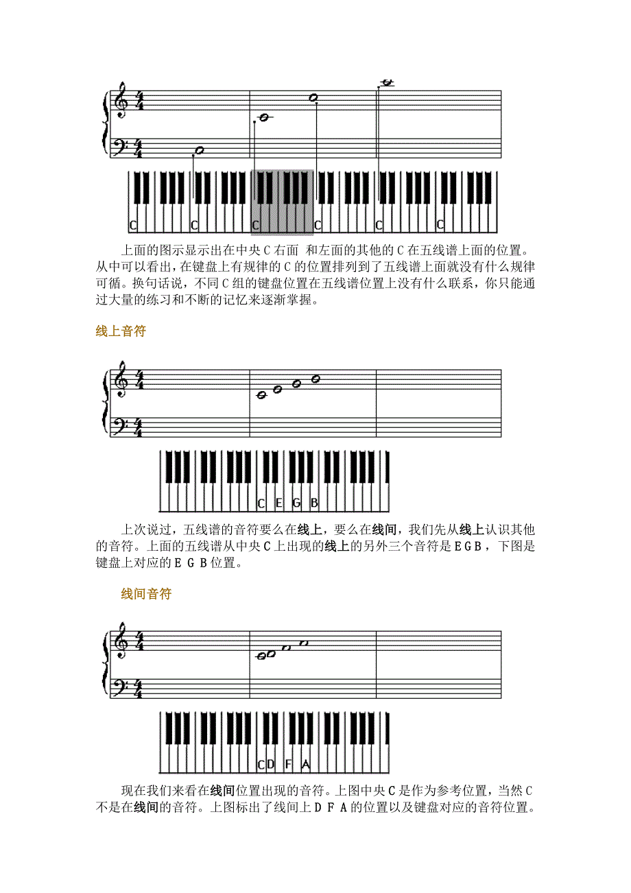 五线谱钢琴教学入门.doc_第3页