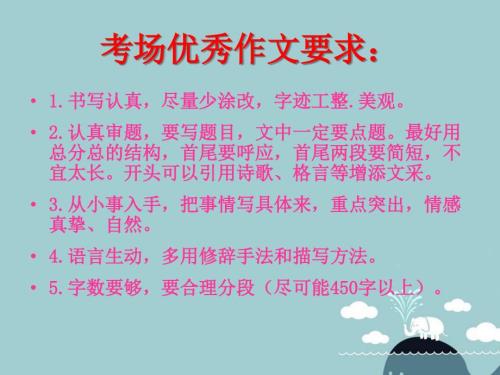 六年级写人写事PPT课件.ppt