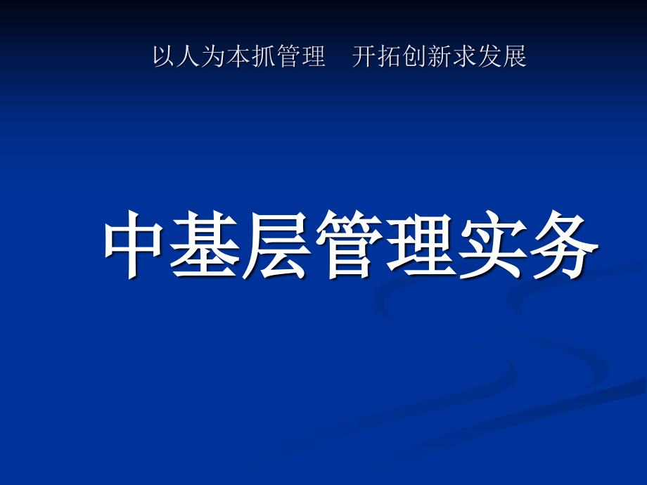印刷厂内训教材PPT课件.ppt_第1页