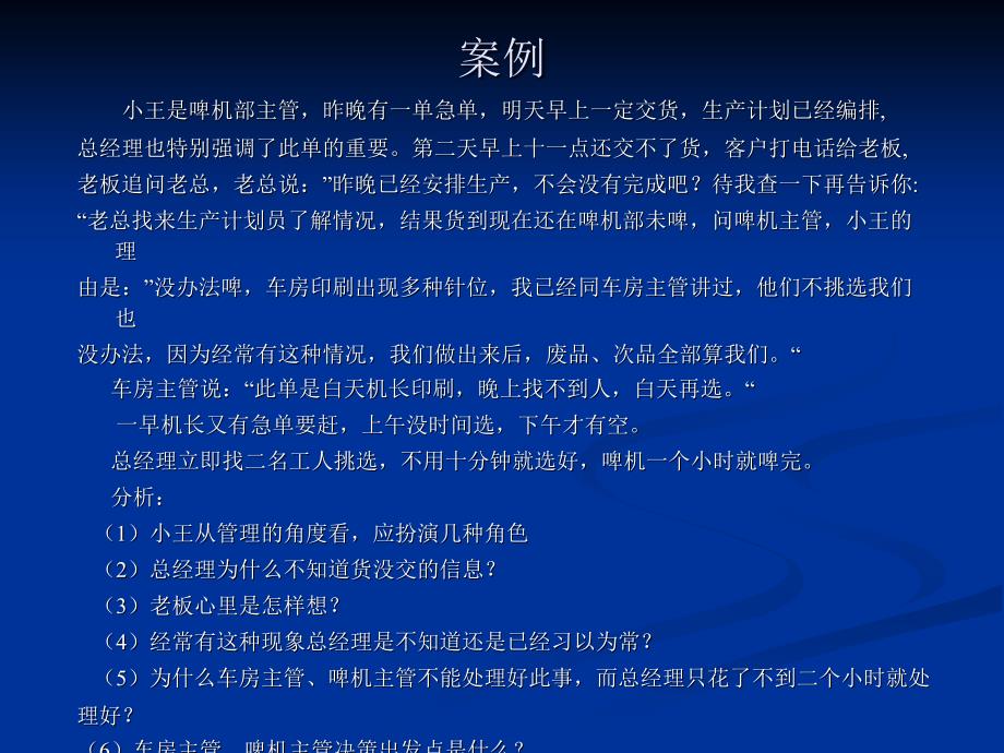 印刷厂内训教材PPT课件.ppt_第3页