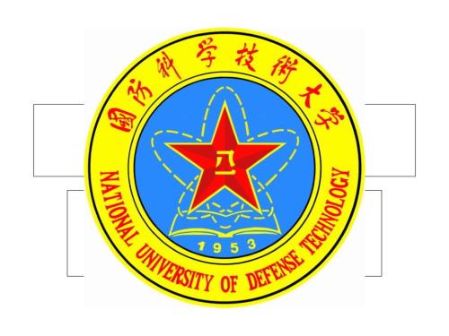 国防科技大学PPT课件.ppt