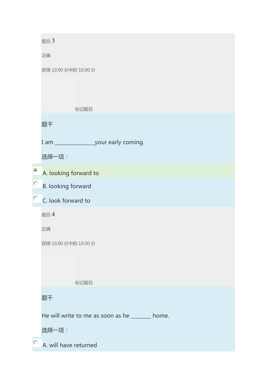国家开放大学管理英语3试题及答案.doc_第2页