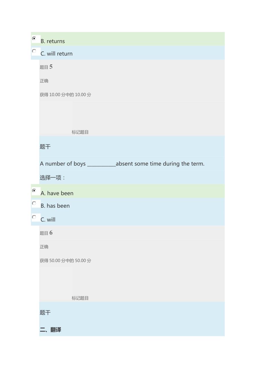 国家开放大学管理英语3试题及答案.doc_第3页