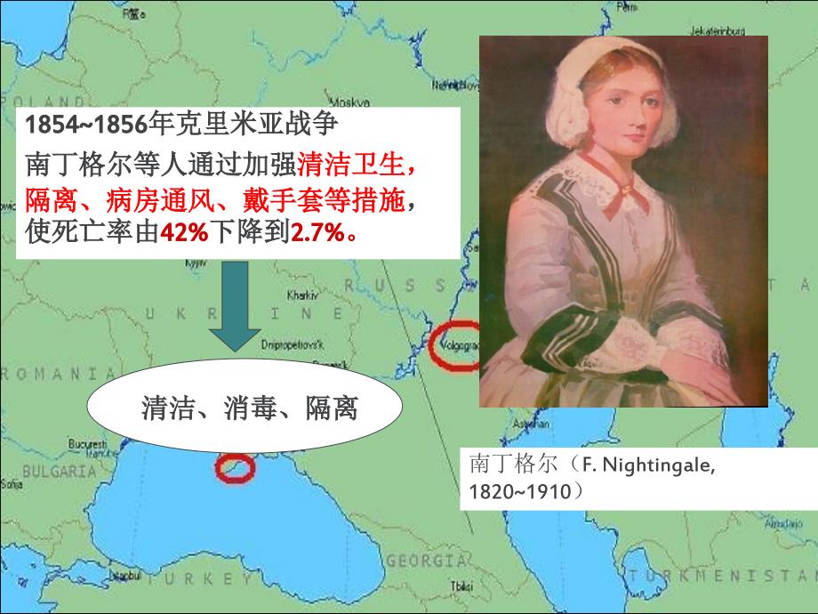 医院环境物体表面清洁与消毒完整版.ppt_第2页