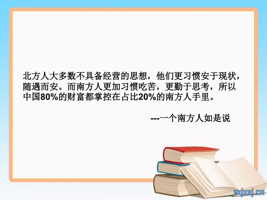 如何做一名优秀的团队长.ppt_第2页
