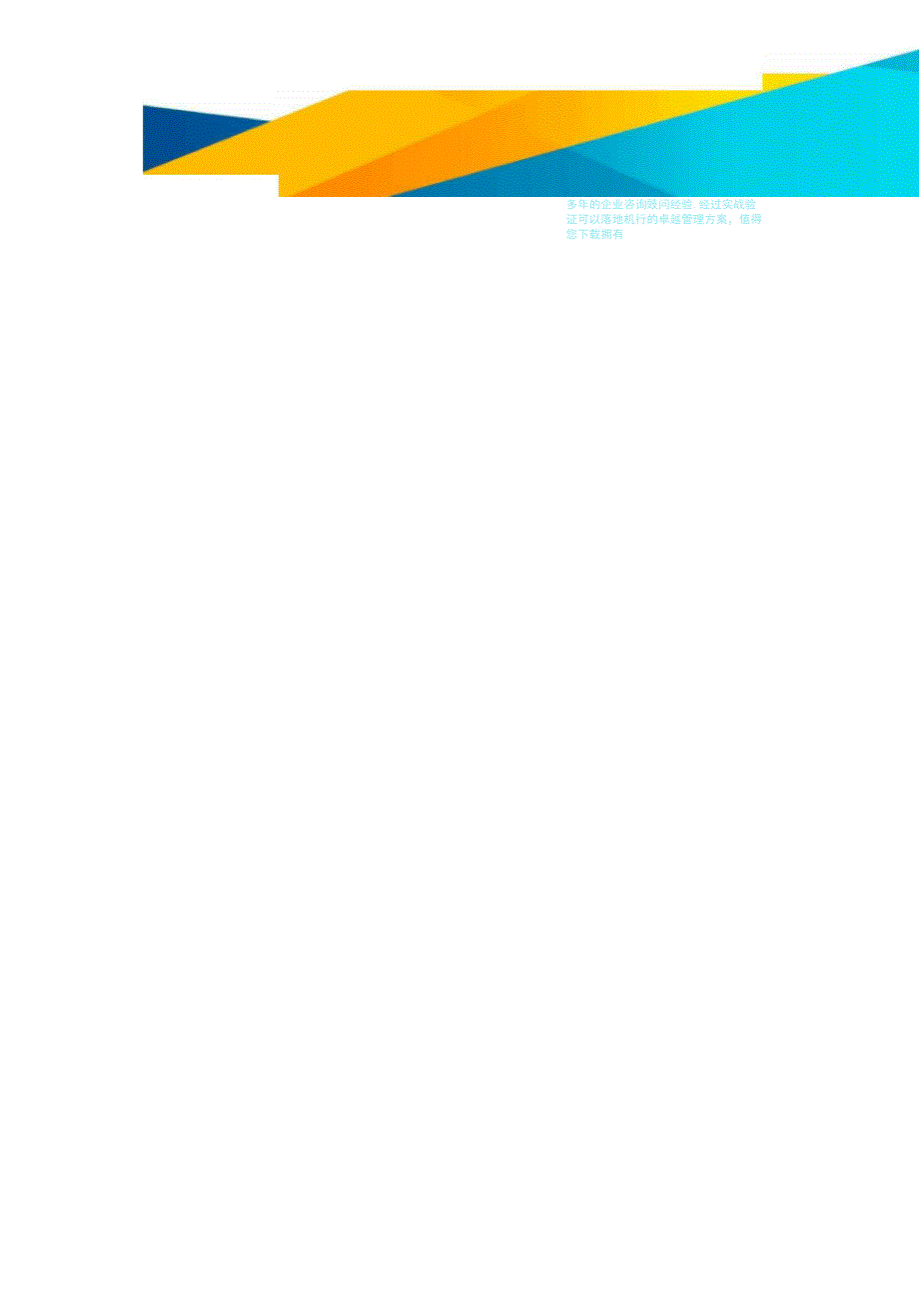 中国矿业权评估新准则.docx_第2页