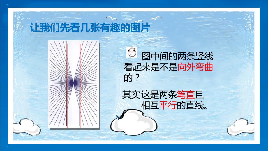 保护视力预防近视保护眼睛讲座教育PPT实施课件.pptx_第3页