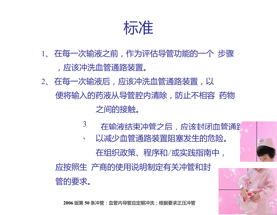 冲管和封管ppt课件.doc_第1页