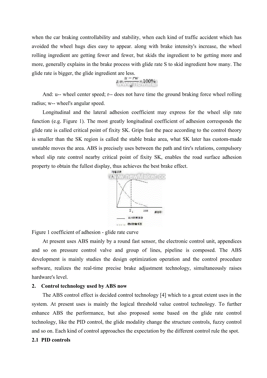 外文翻译汽车防抱死制动系统ABS.doc_第2页
