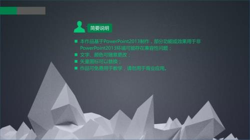 使用PowerPOINT制作交互式课件.ppt