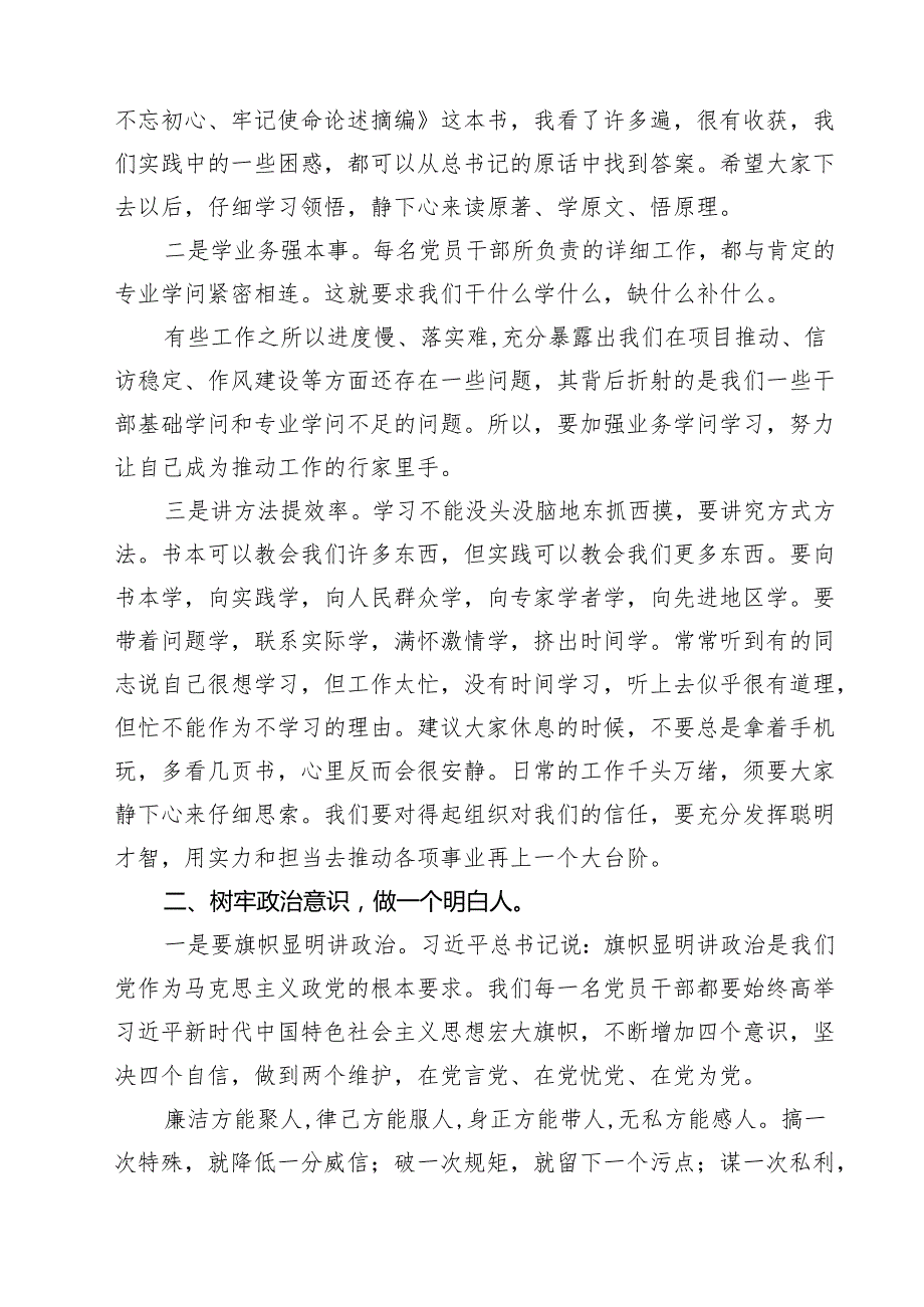 7篇 2025年关于“七一”建党节党课讲稿（汇编）.docx_第2页