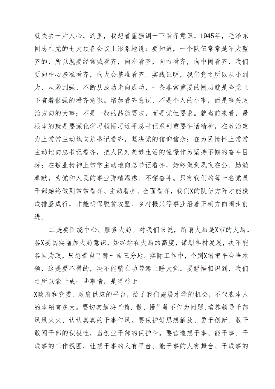 7篇 2025年关于“七一”建党节党课讲稿（汇编）.docx_第3页