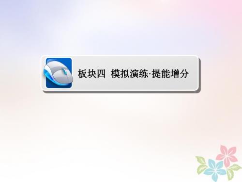 全国版高考数学一轮复习第2章函数导数及其应用第9讲函数模型及其应用习题课件.ppt