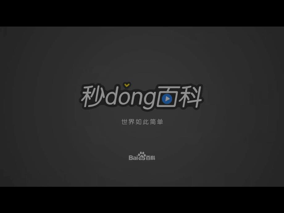 云南地理介绍ppt课件.ppt_第2页