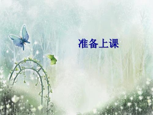 发现与创造PPT课件.ppt
