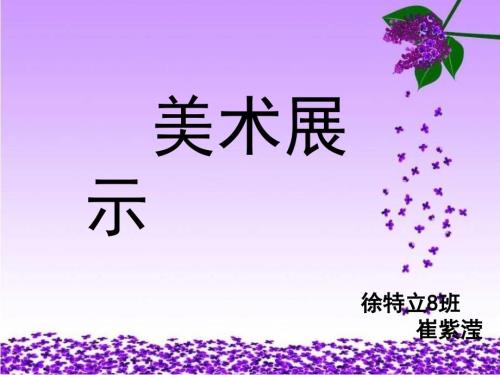 吹笛少年赏析PPT课件.ppt