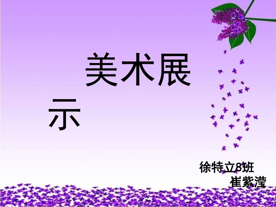 吹笛少年赏析PPT课件.ppt_第1页