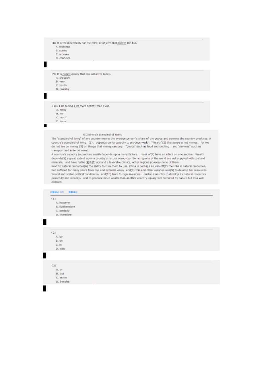 中石化招聘考试机考试题及答案.doc_第2页