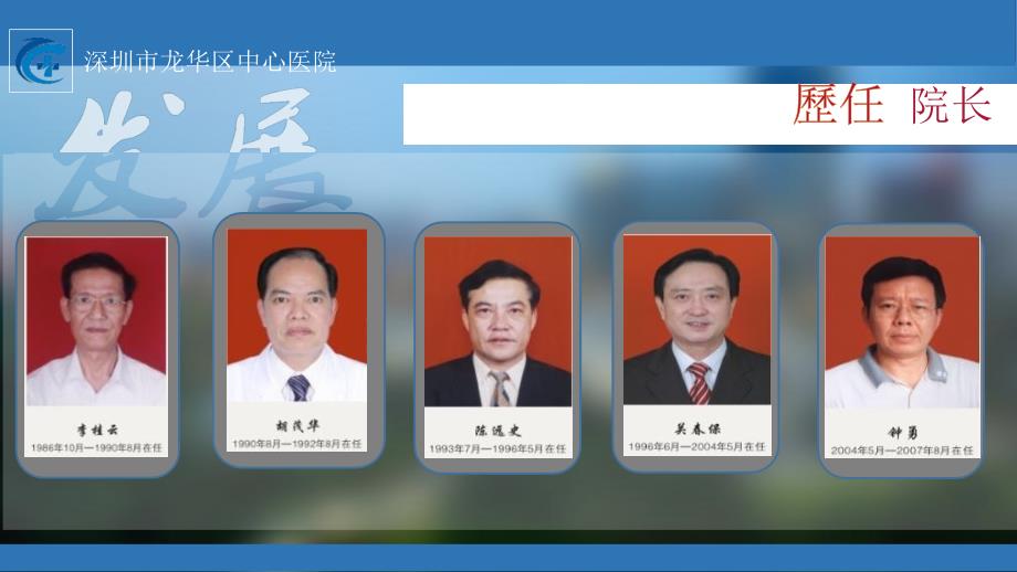 人事科培训PPT课件.pptx_第3页